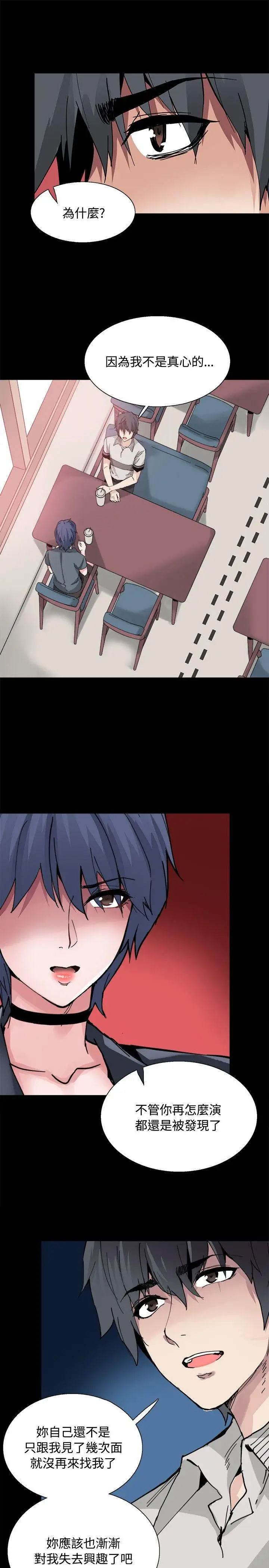 Bodychange後記