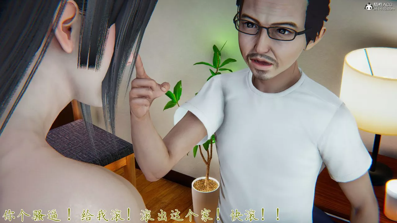 [3D]新寵物捕捉大師第26話