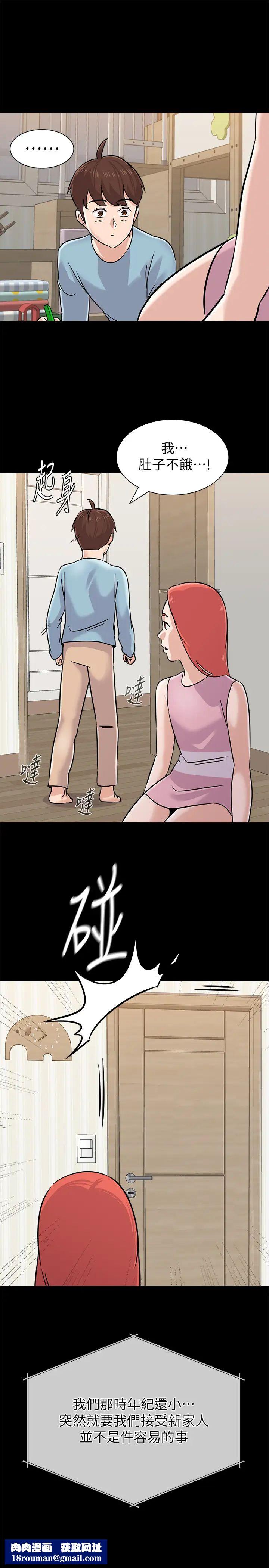 堕落教师[老师]第83话-化身为暴怒猛兽的秀哲
