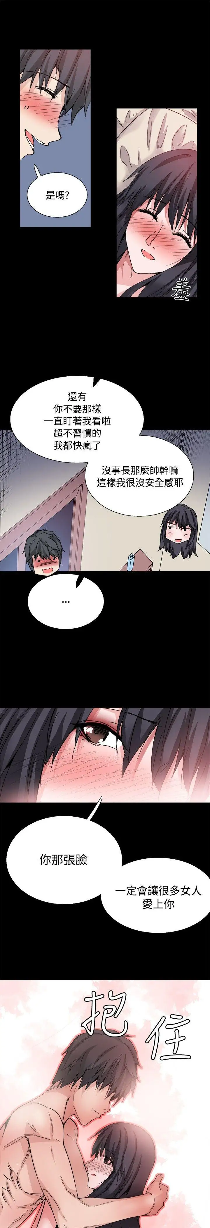 Bodychange後記