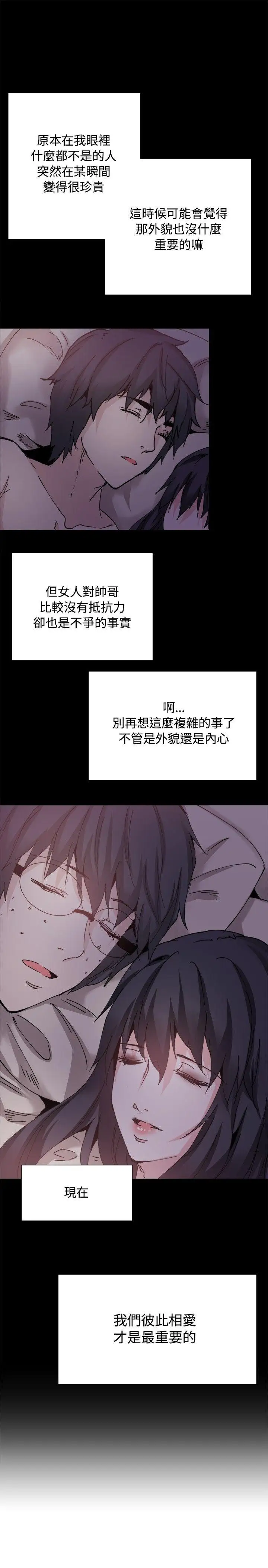 Bodychange后记