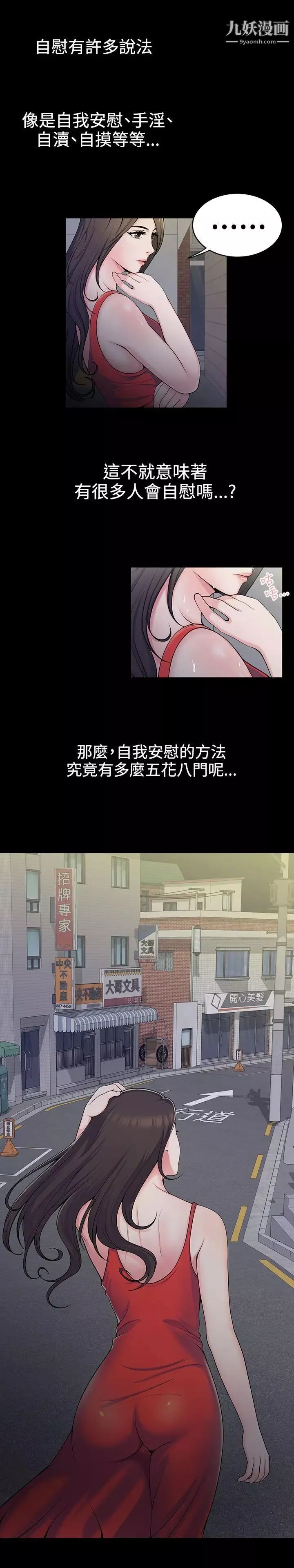 無法自拔的口紅膠第1话