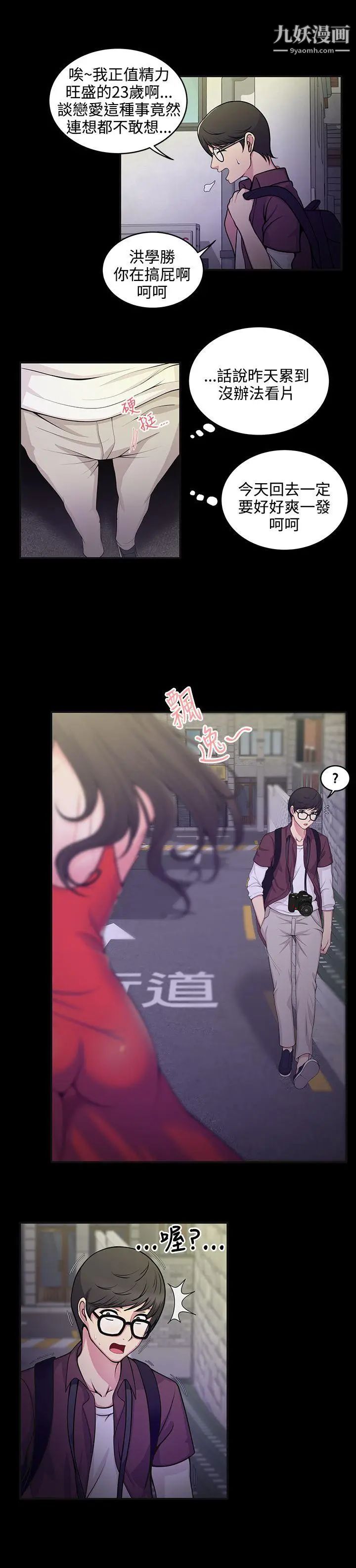 無法自拔的口紅膠第1话