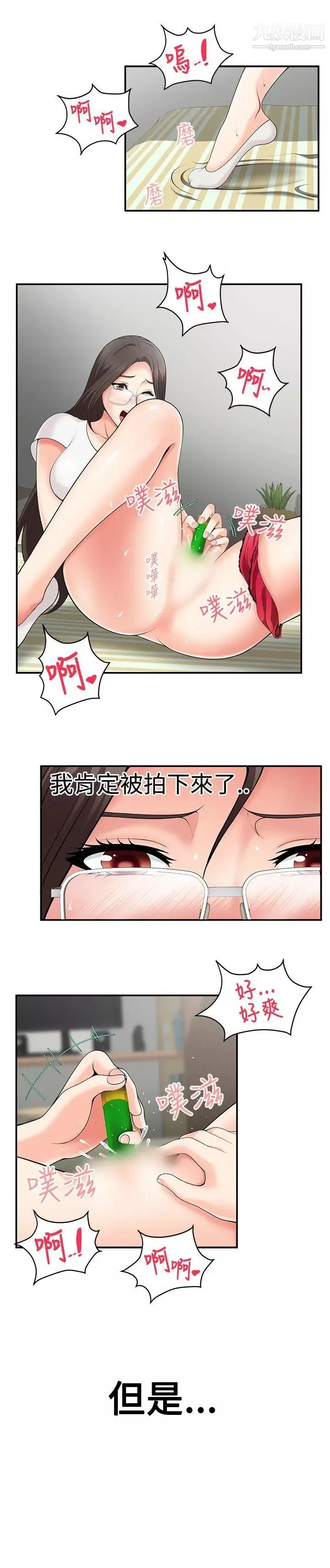無法自拔的口紅膠第1话