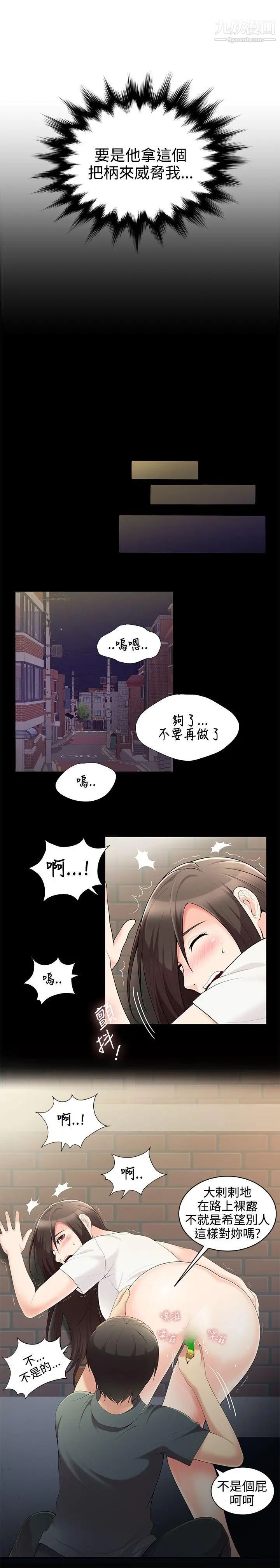 無法自拔的口紅膠第2话