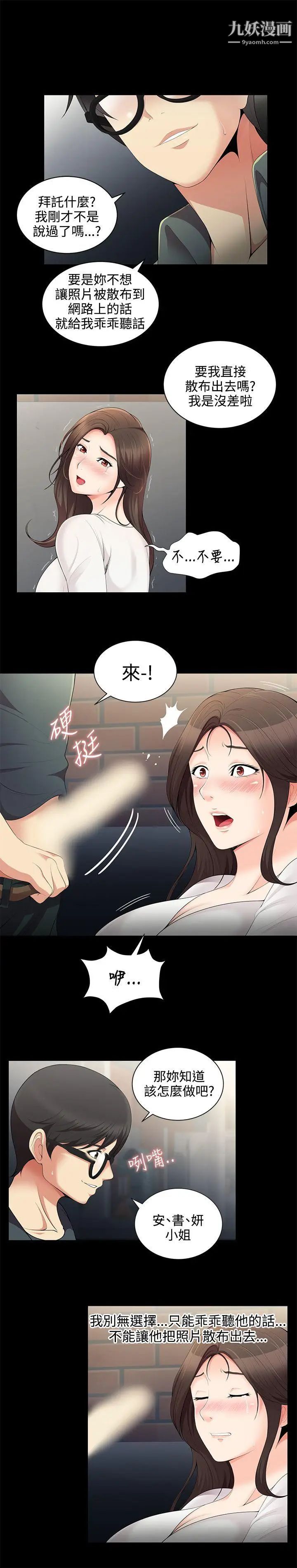 無法自拔的口紅膠第2话