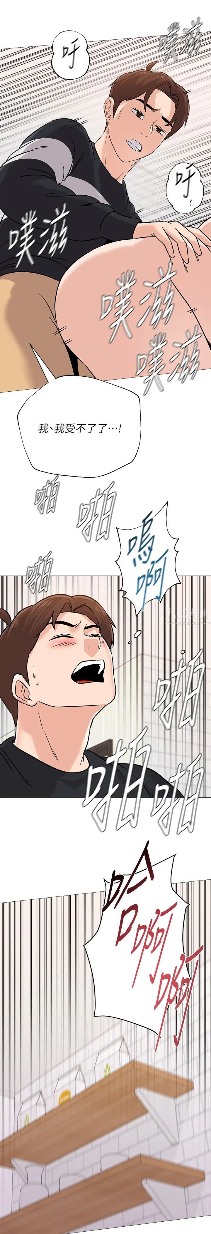 墮落教師[老師]第84話-妳沒資格當我姐!!