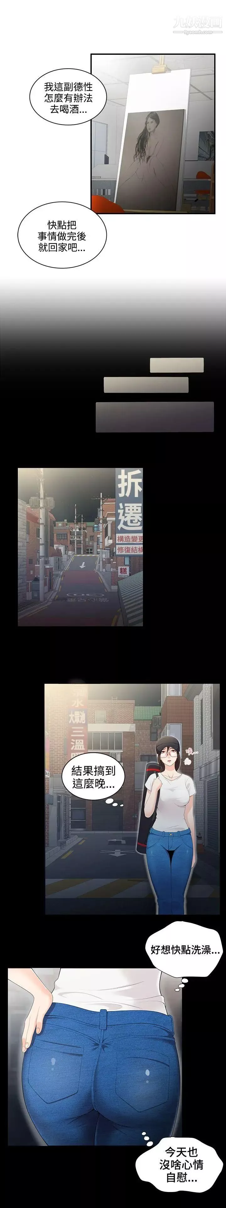 無法自拔的口紅膠第2话