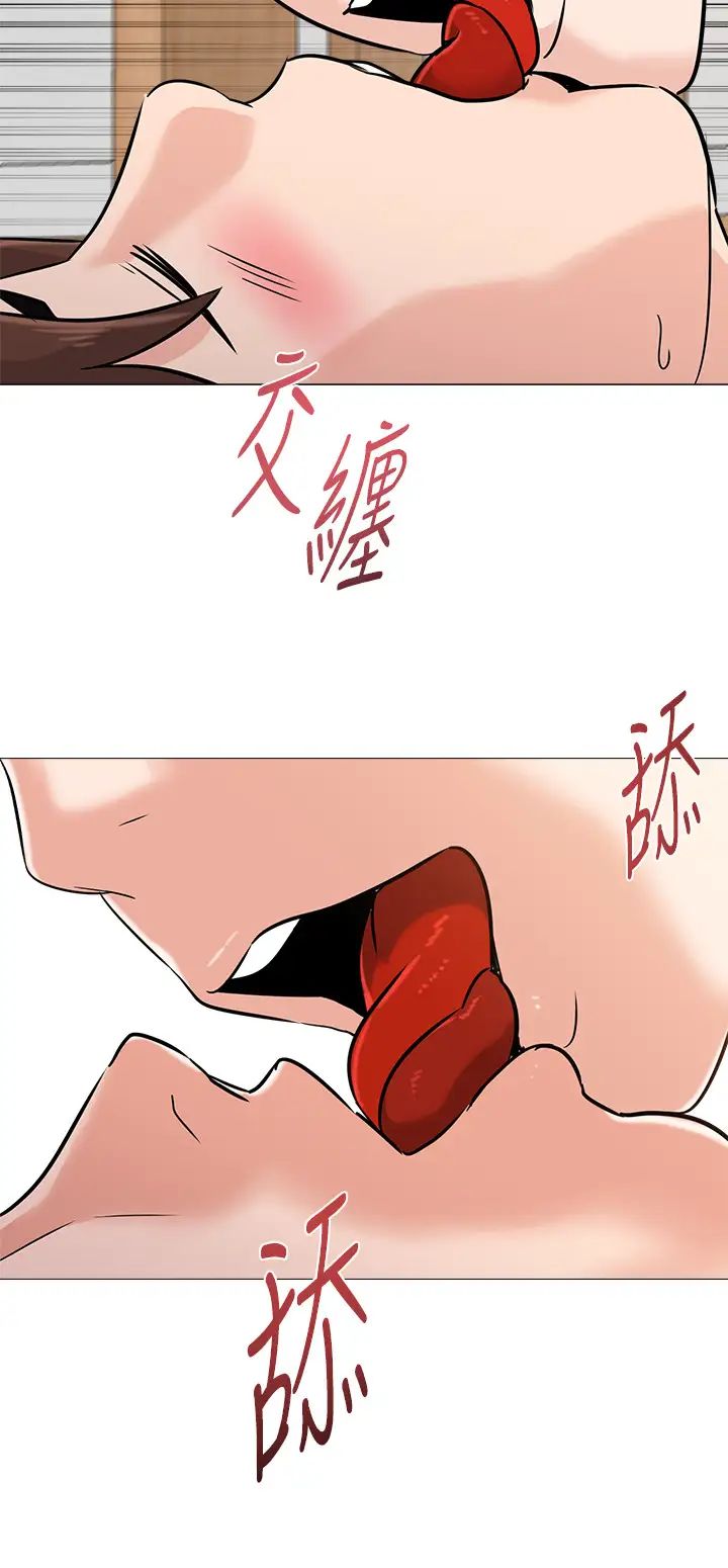 堕落教师[老师]第85话-你为什么不正眼看我?