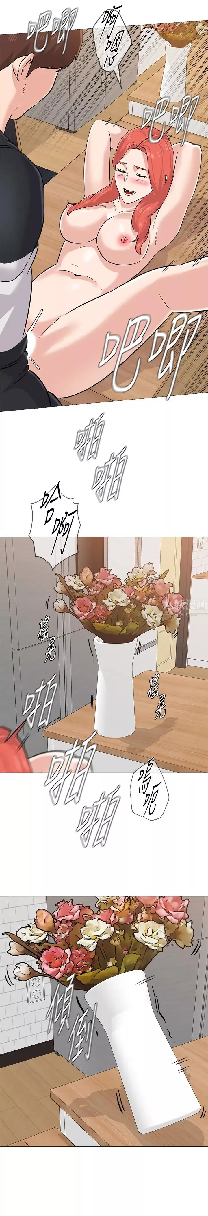 墮落教師[老師]第85話-你為什麼不正眼看我?