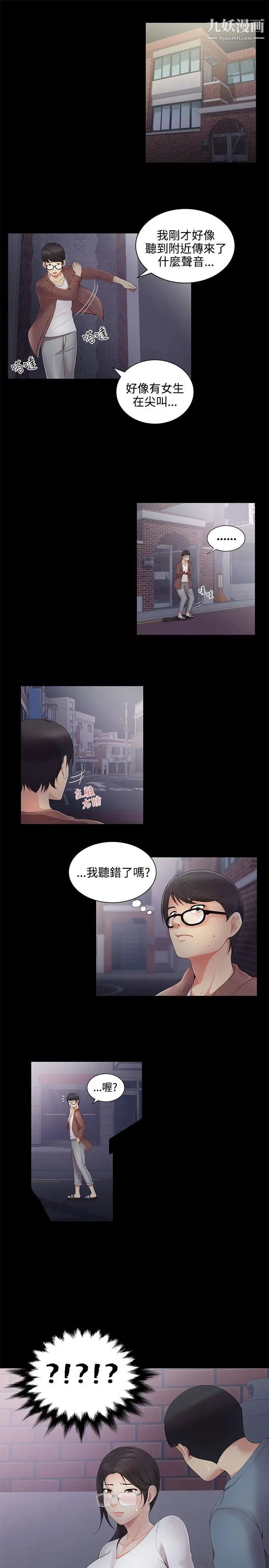 無法自拔的口紅膠第4话