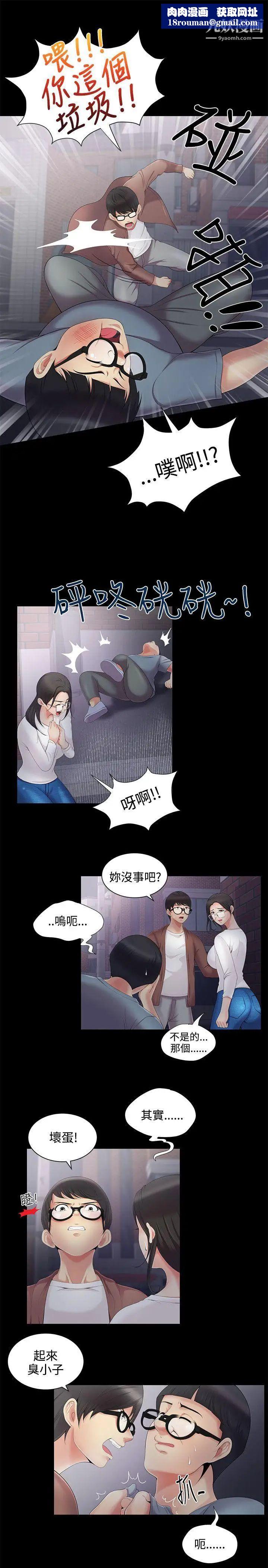 无法自拔的口红胶第4话