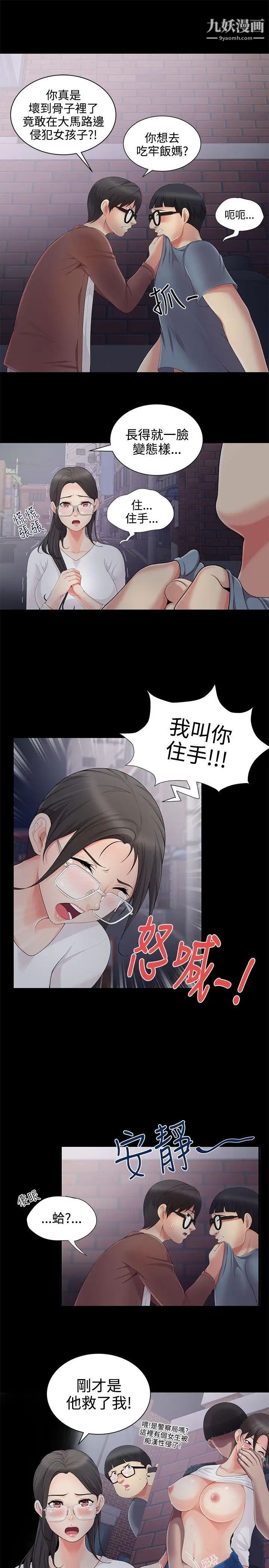無法自拔的口紅膠第4话