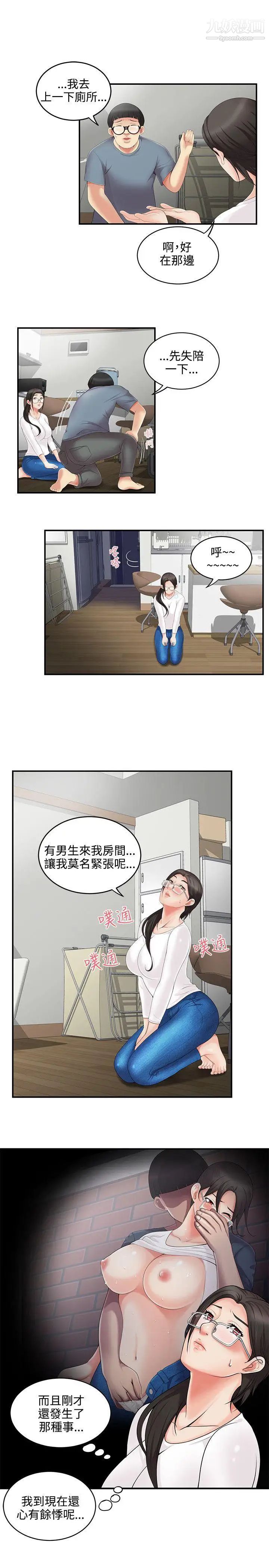 无法自拔的口红胶第4话