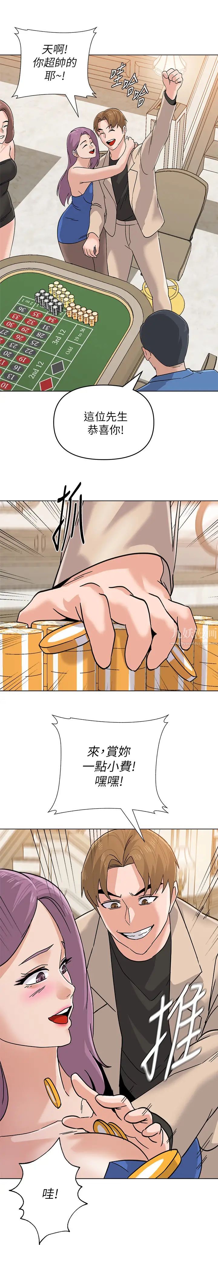 墮落教師[老師]第86話-秀哲得知俊勝的行蹤