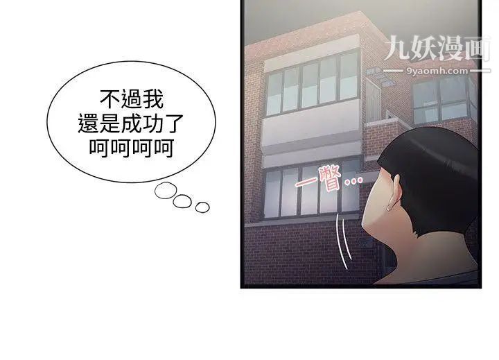 无法自拔的口红胶第5话