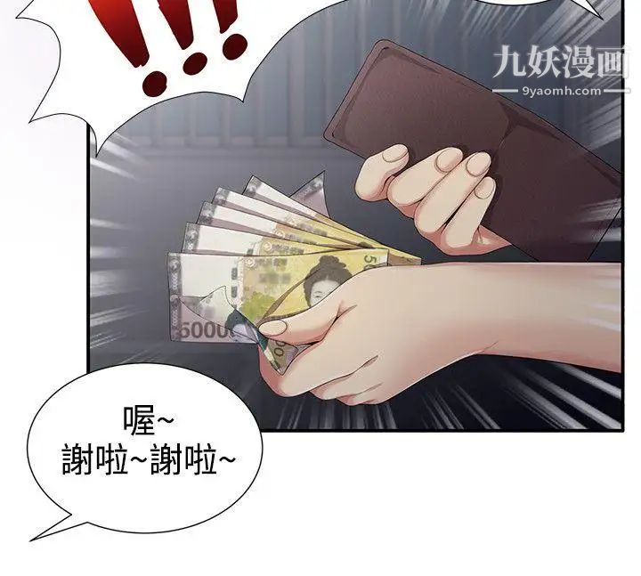 无法自拔的口红胶第5话
