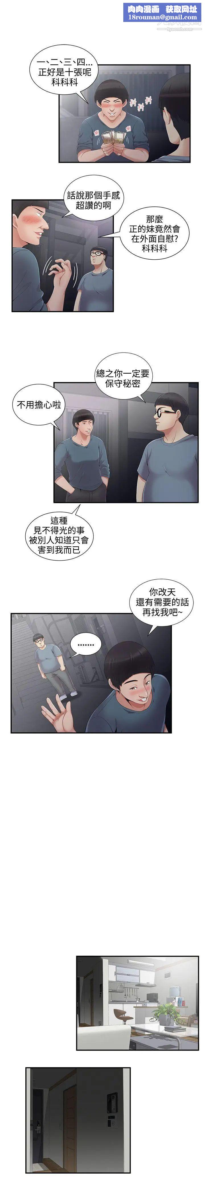 无法自拔的口红胶第5话