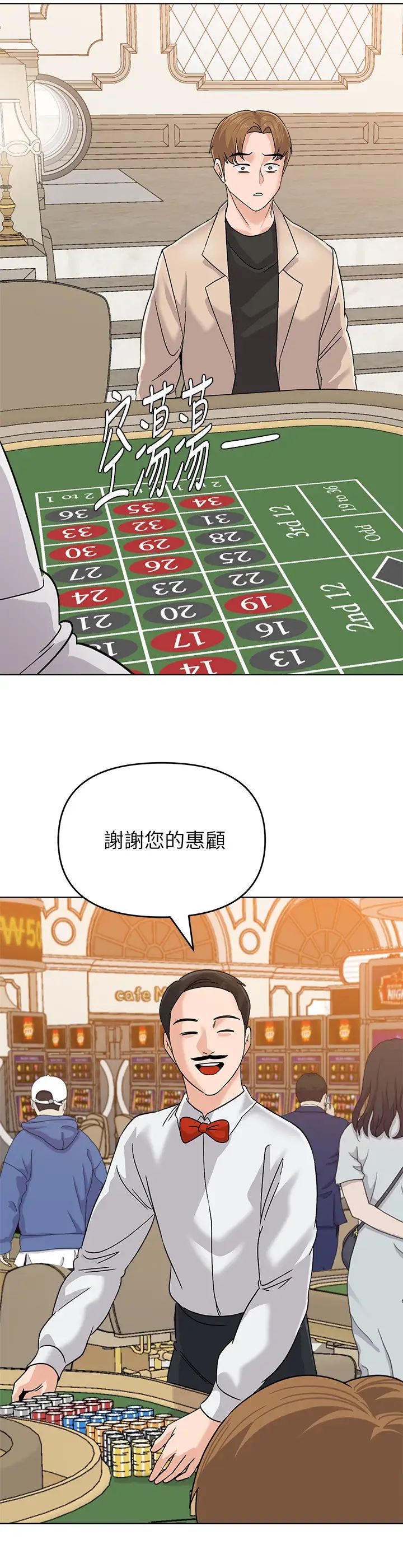 堕落教师[老师]第86话-秀哲得知俊胜的行踪