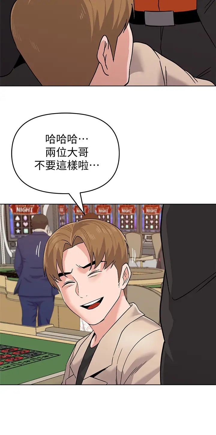 堕落教师[老师]第86话-秀哲得知俊胜的行踪
