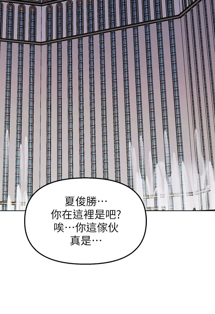 墮落教師[老師]第86話-秀哲得知俊勝的行蹤