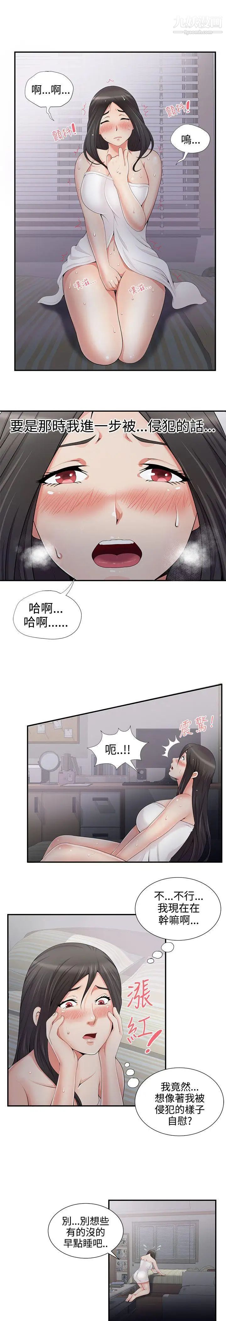 無法自拔的口紅膠第5话