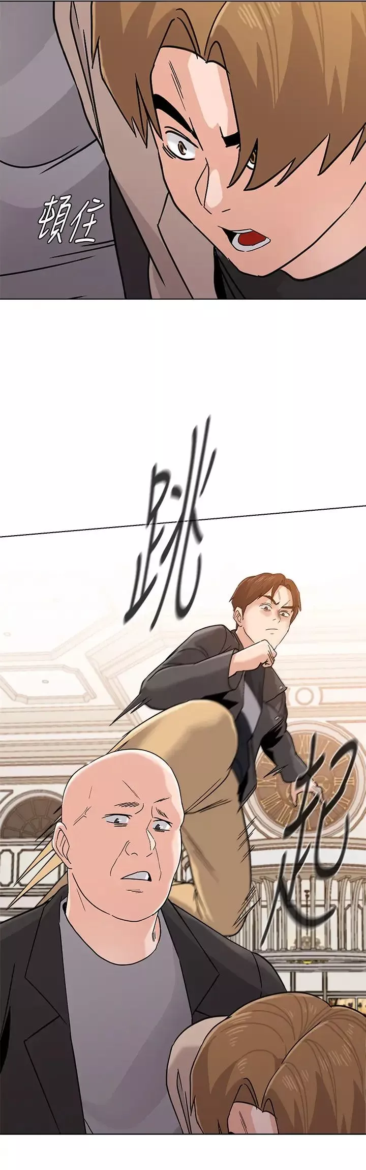 墮落教師[老師]第86話-秀哲得知俊勝的行蹤