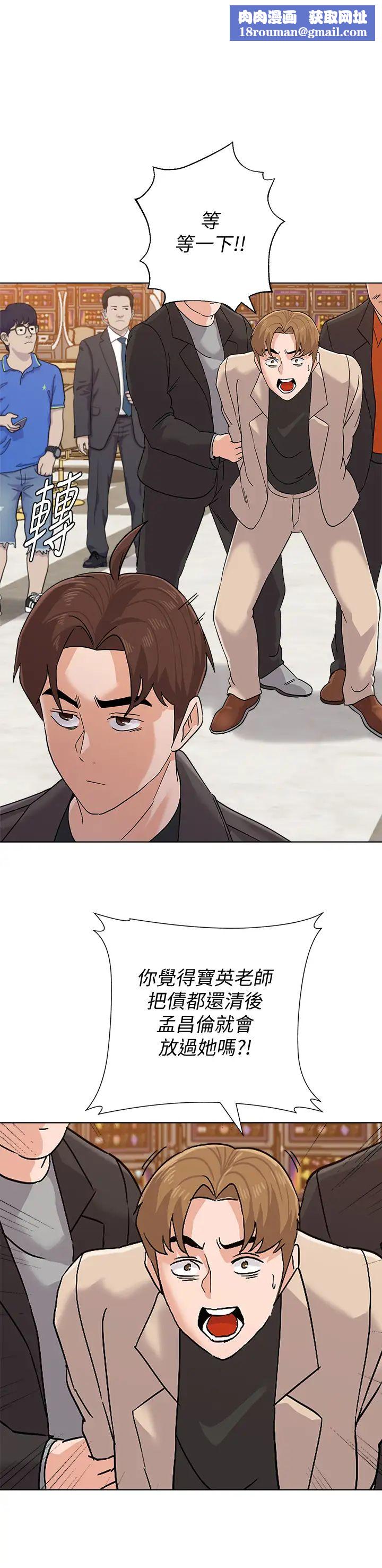 堕落教师[老师]第87话-孤注一掷的洁西卡