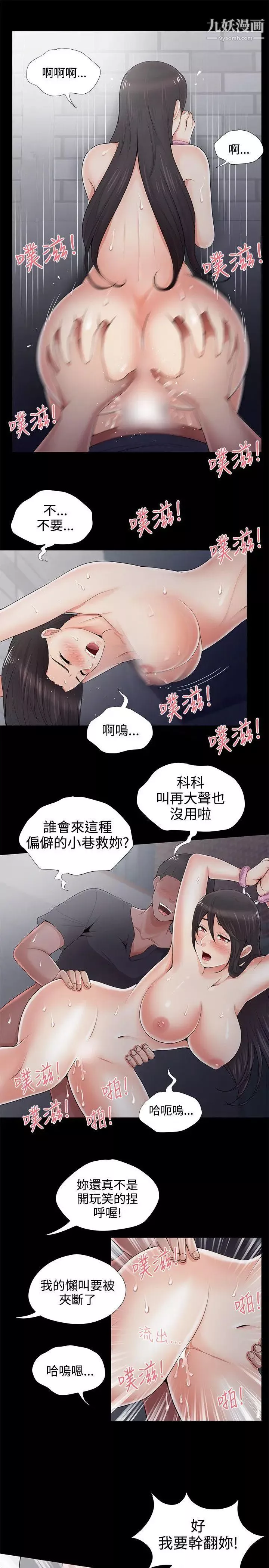 無法自拔的口紅膠第6话