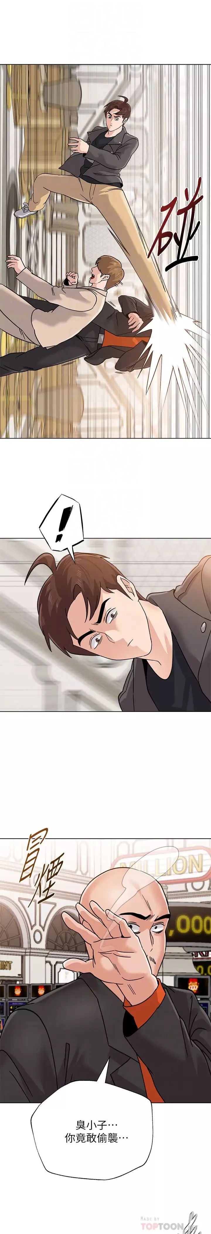 墮落教師[老師]第87話-孤注一擲的潔西卡
