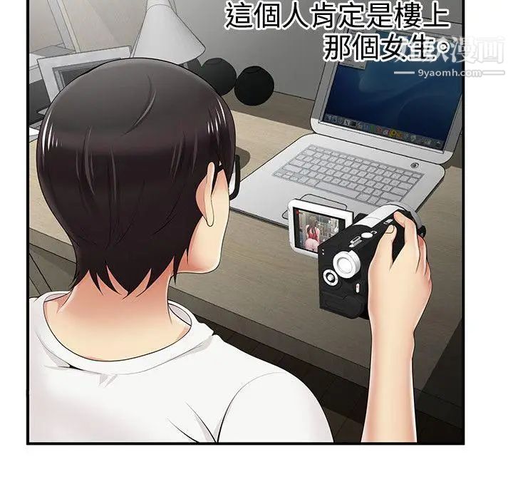 無法自拔的口紅膠第6话