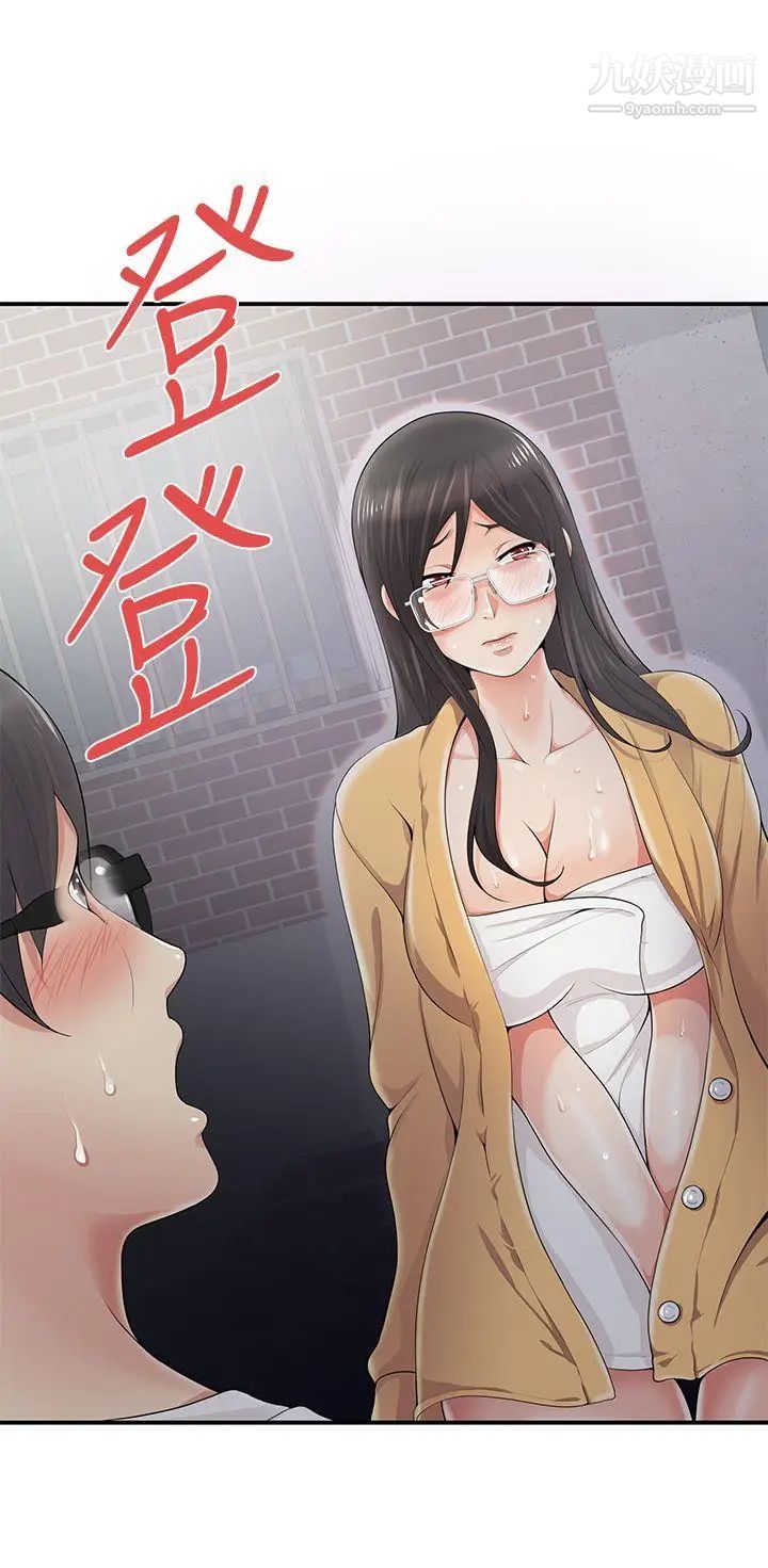 无法自拔的口红胶第6话