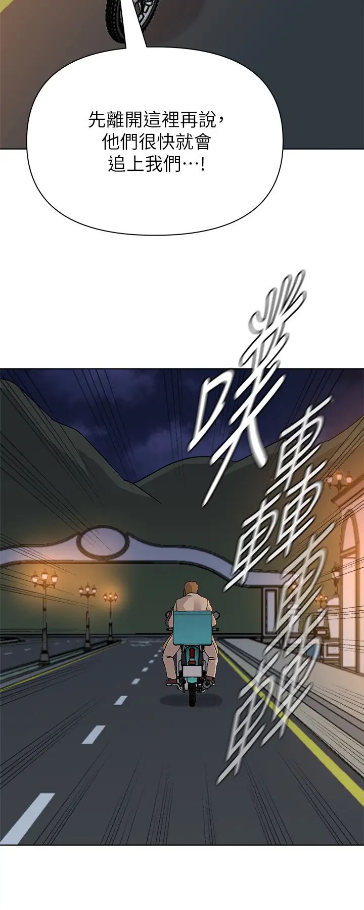 堕落教师[老师]第87话-孤注一掷的洁西卡
