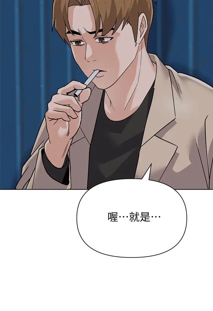墮落教師[老師]第87話-孤注一擲的潔西卡