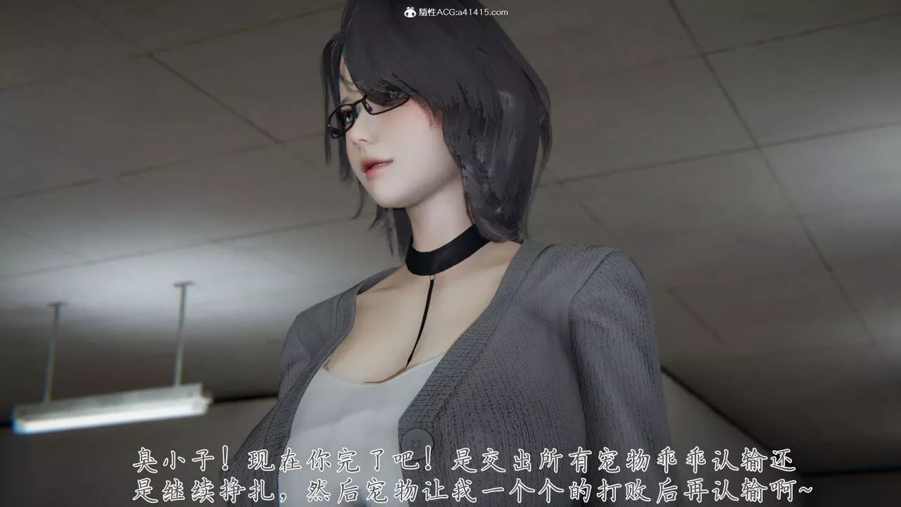 [3D]新寵物捕捉大師第28話