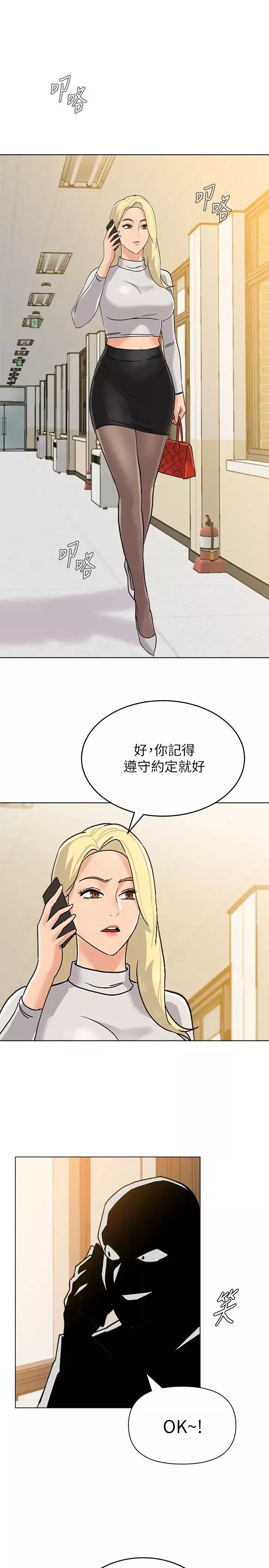 墮落教師[老師]第87話-孤注一擲的潔西卡