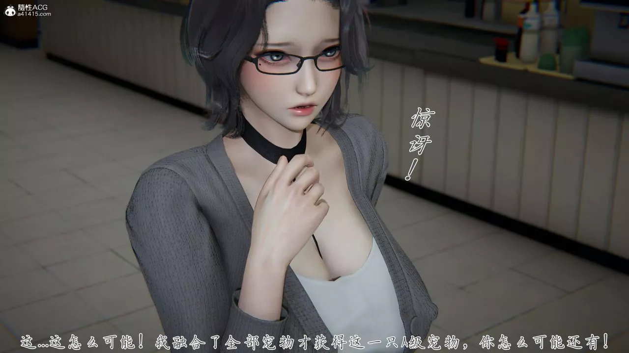 [3D]新寵物捕捉大師第28話