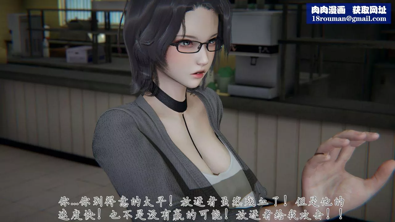 [3D]新寵物捕捉大師第28話