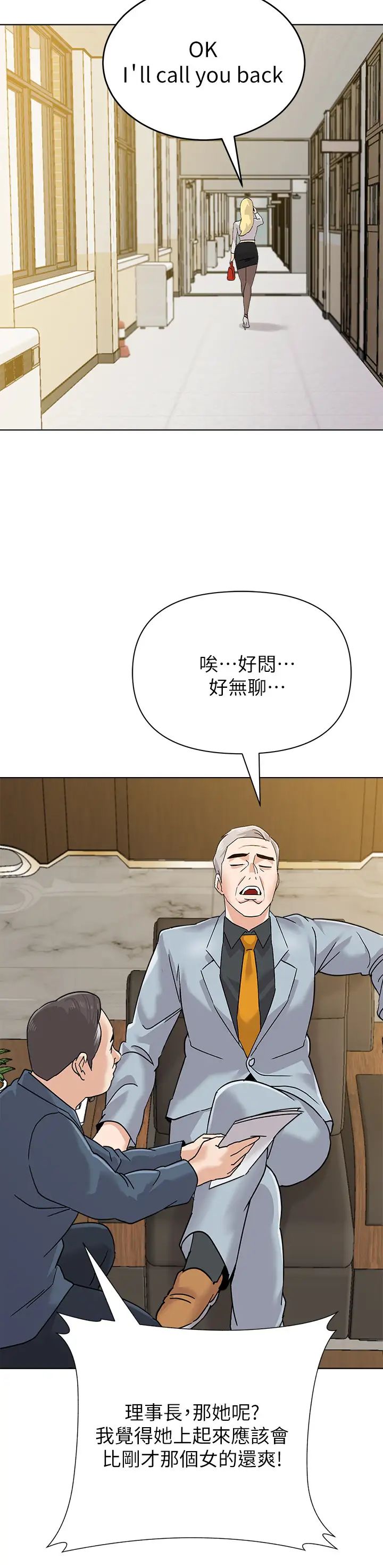 堕落教师[老师]第87话-孤注一掷的洁西卡