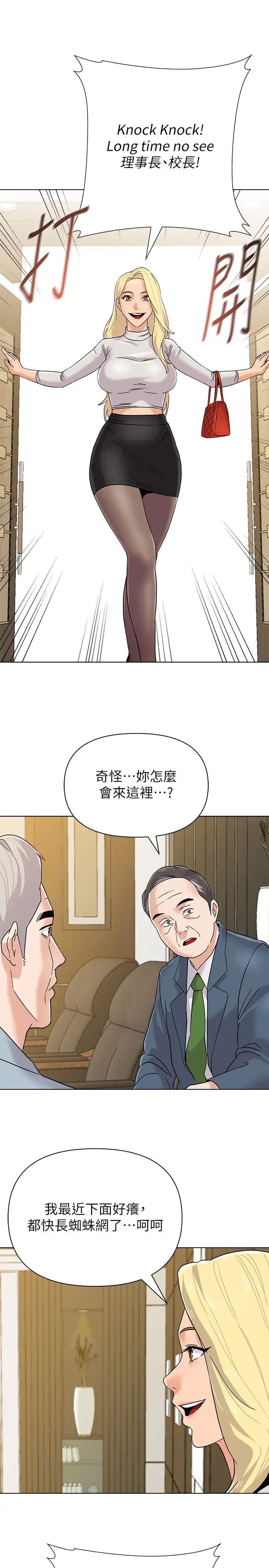 堕落教师[老师]第87话-孤注一掷的洁西卡