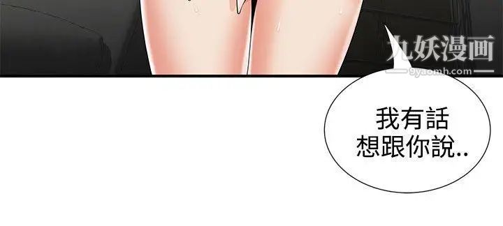 無法自拔的口紅膠第7话