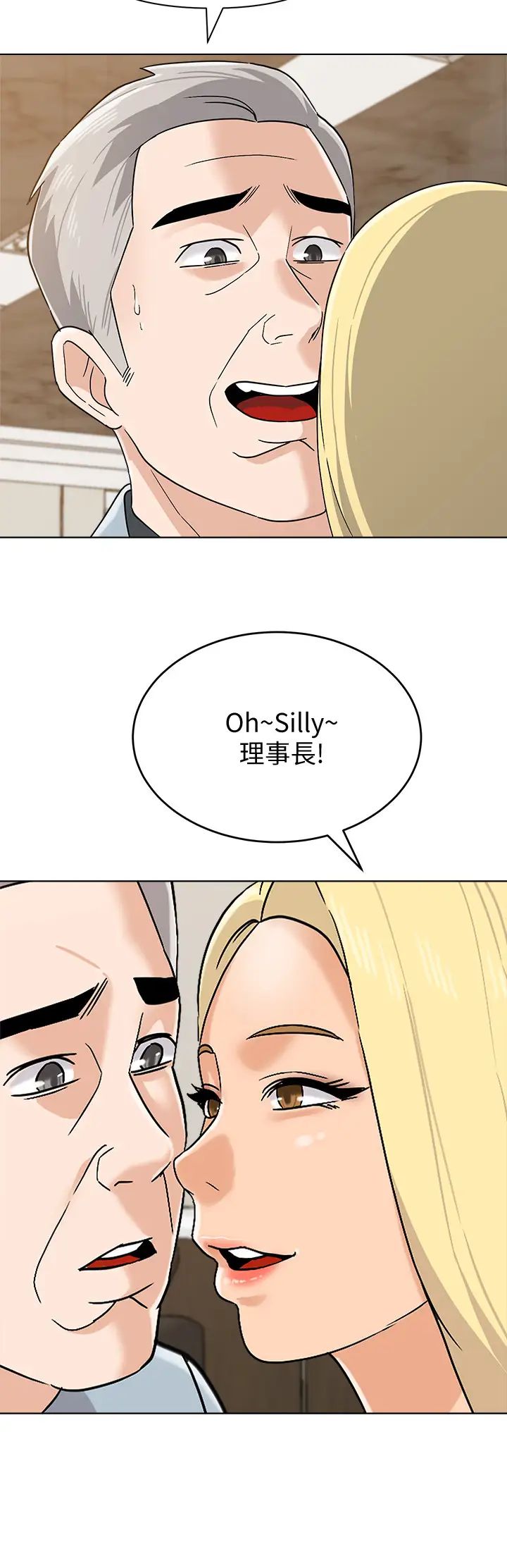 墮落教師[老師]第88話-潔西卡讓男人傾倒的魅力