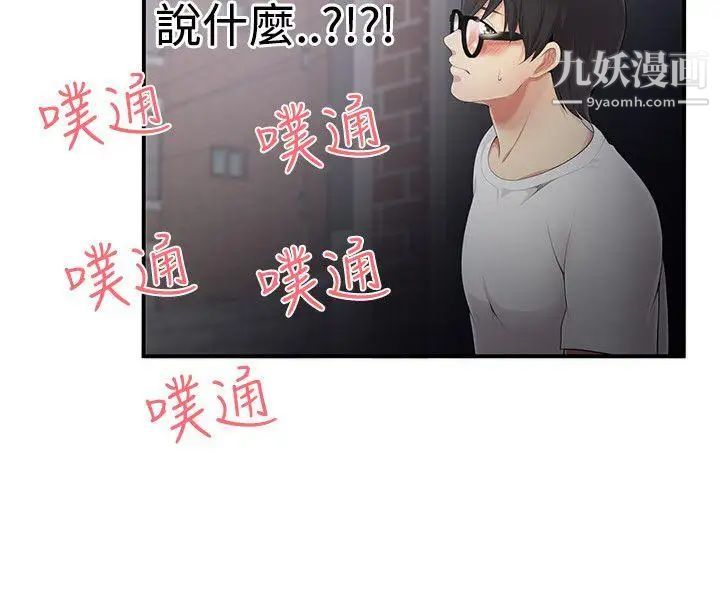 無法自拔的口紅膠第8话