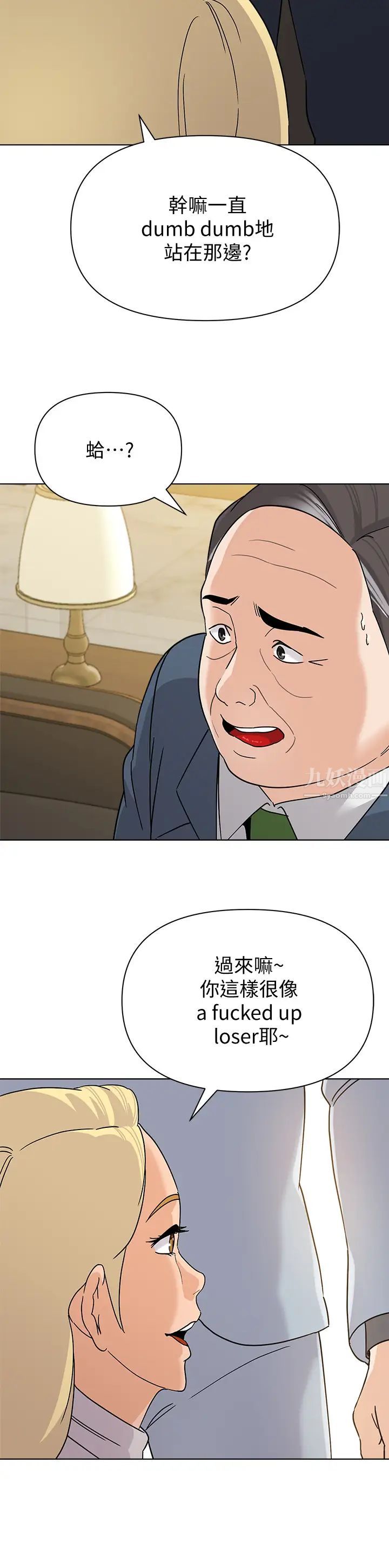堕落教师[老师]第88话-洁西卡让男人倾倒的魅力