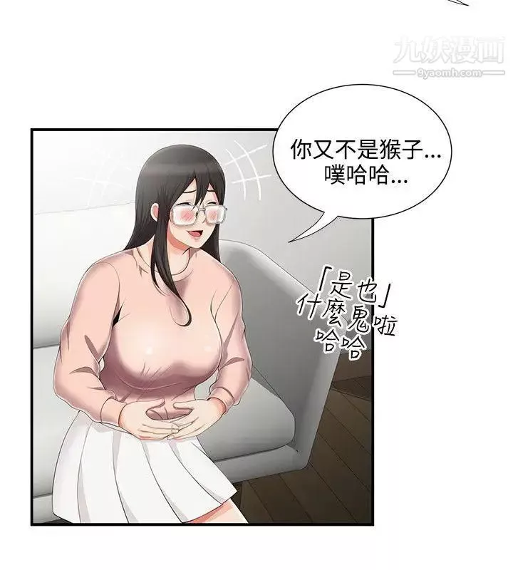 無法自拔的口紅膠第8话