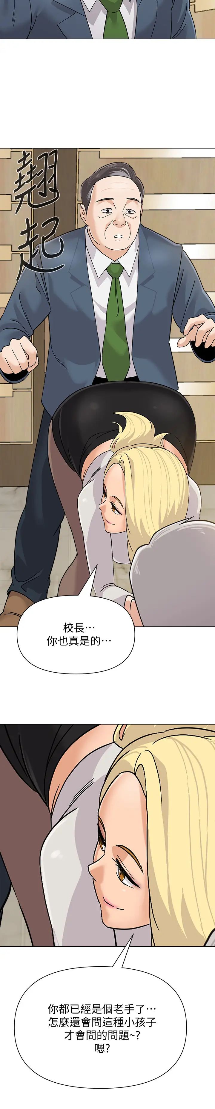 堕落教师[老师]第88话-洁西卡让男人倾倒的魅力