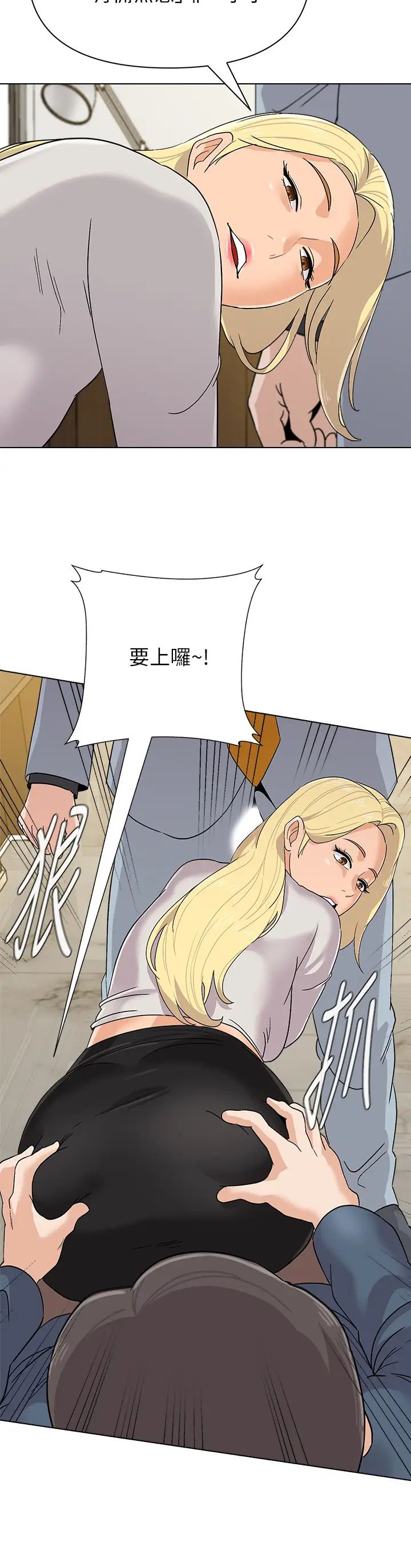 墮落教師[老師]第88話-潔西卡讓男人傾倒的魅力