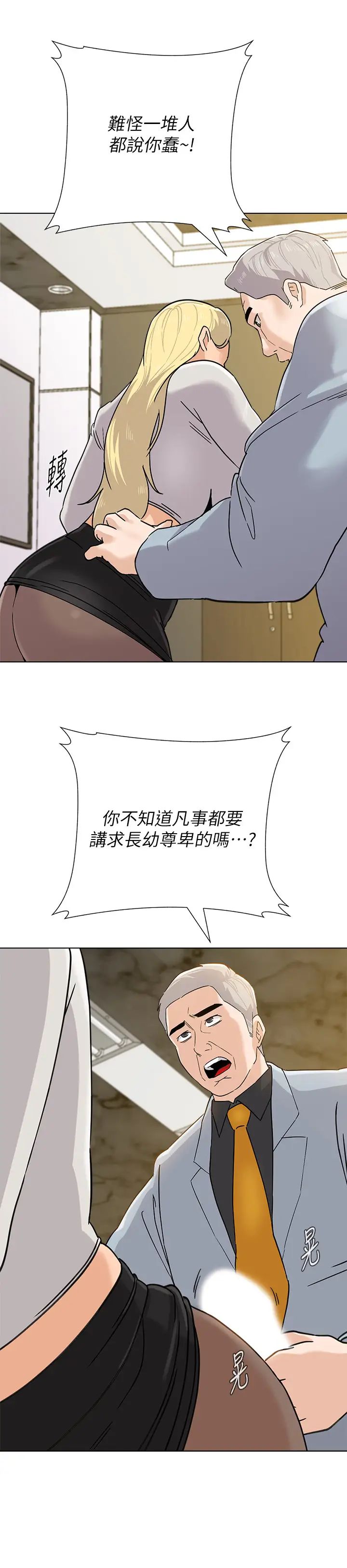 堕落教师[老师]第88话-洁西卡让男人倾倒的魅力