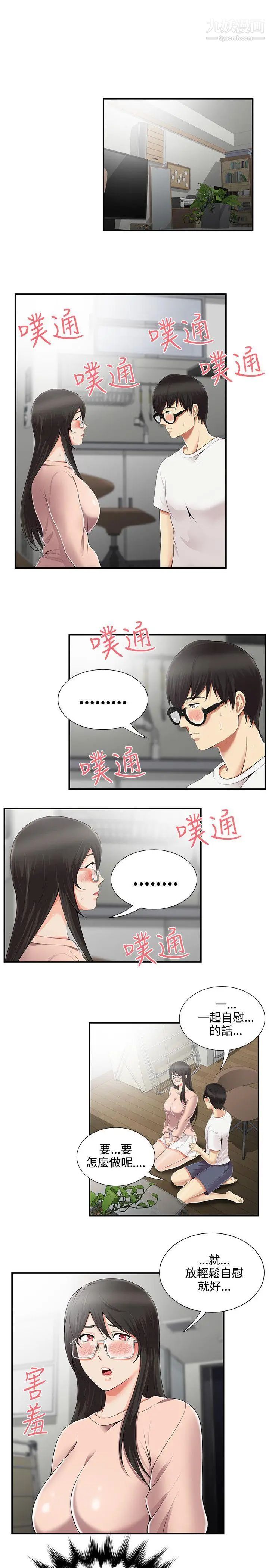 无法自拔的口红胶第9话