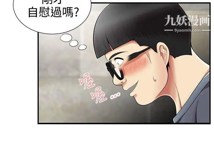 无法自拔的口红胶第9话